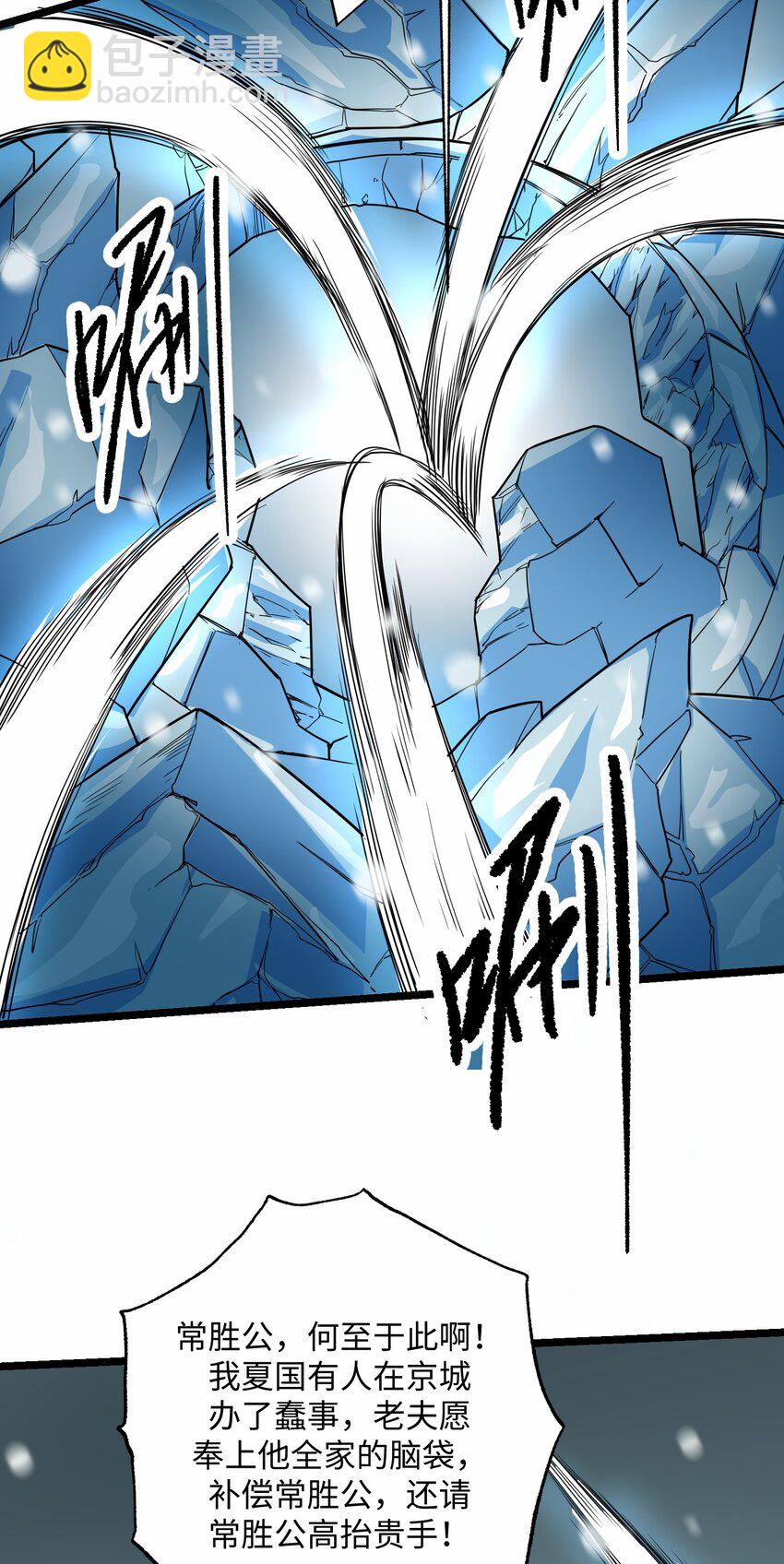 246 狂！-第253话