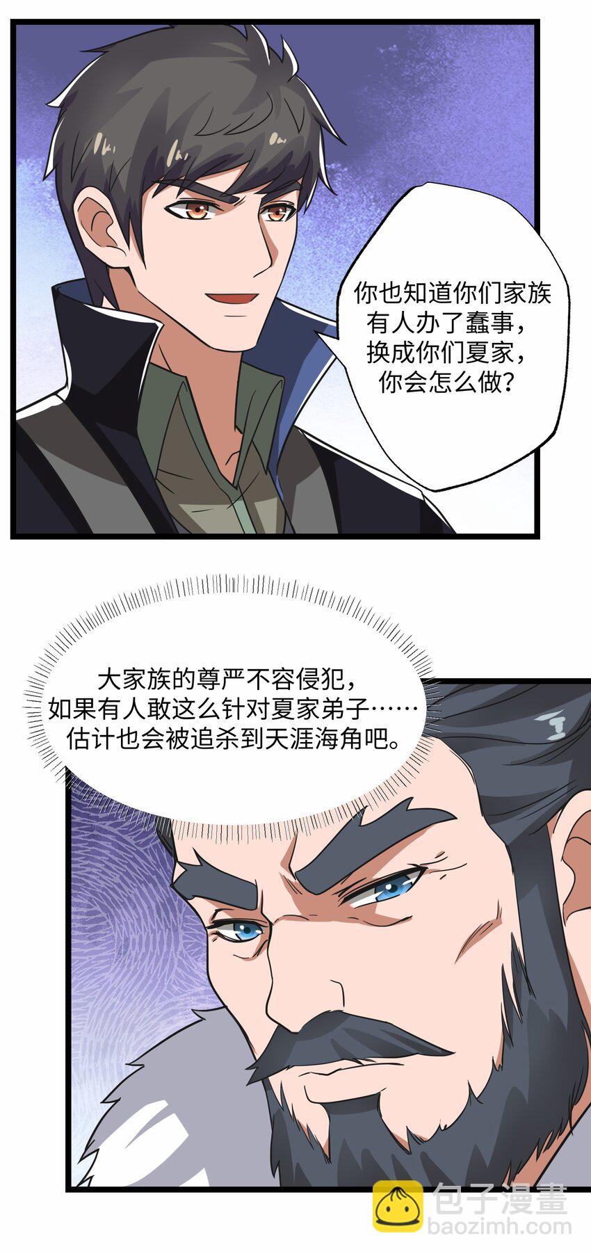 246 狂！-第253话