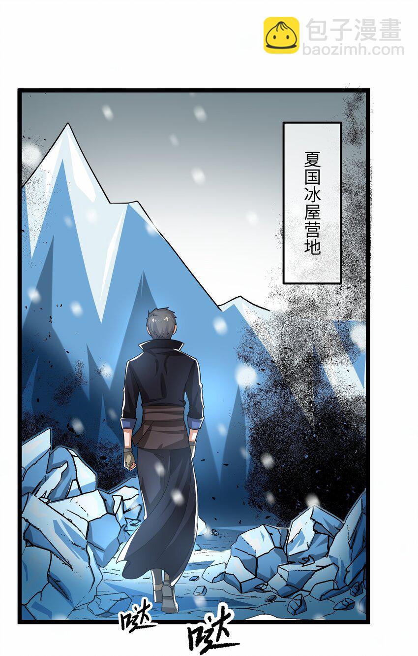 246 狂！-第253话
