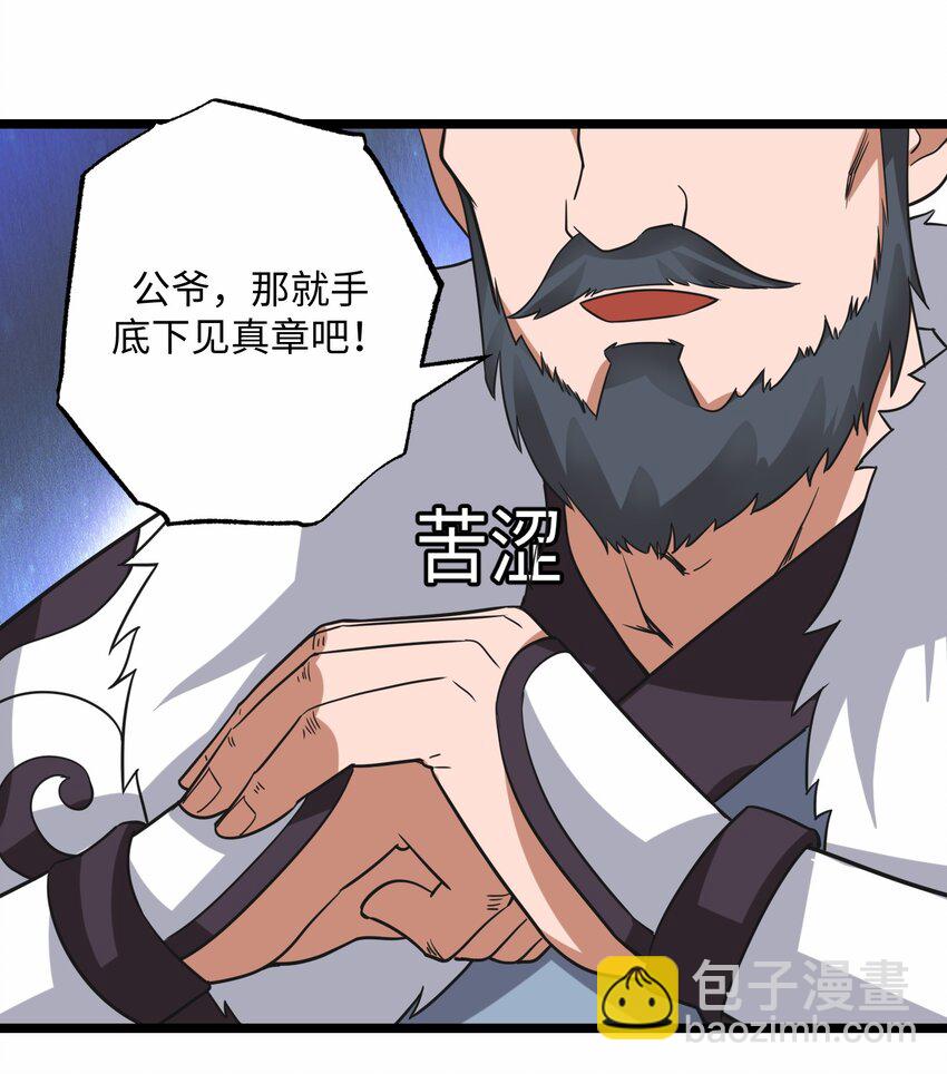 246 狂！-第253话