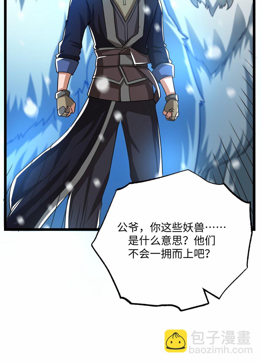 246 狂！-第253话