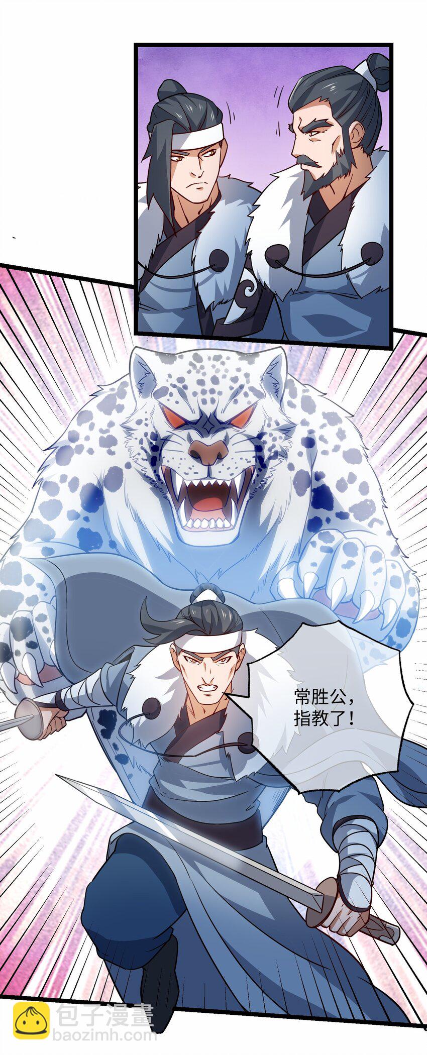 246 狂！-第253话