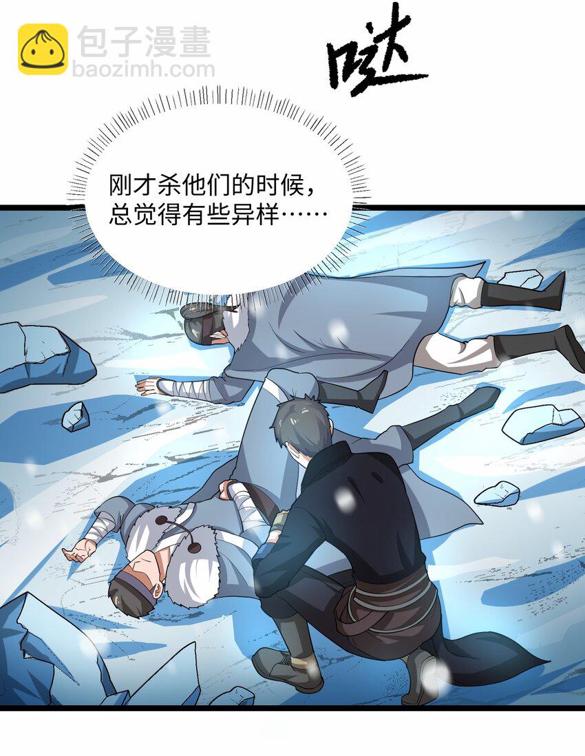 246 狂！-第253话