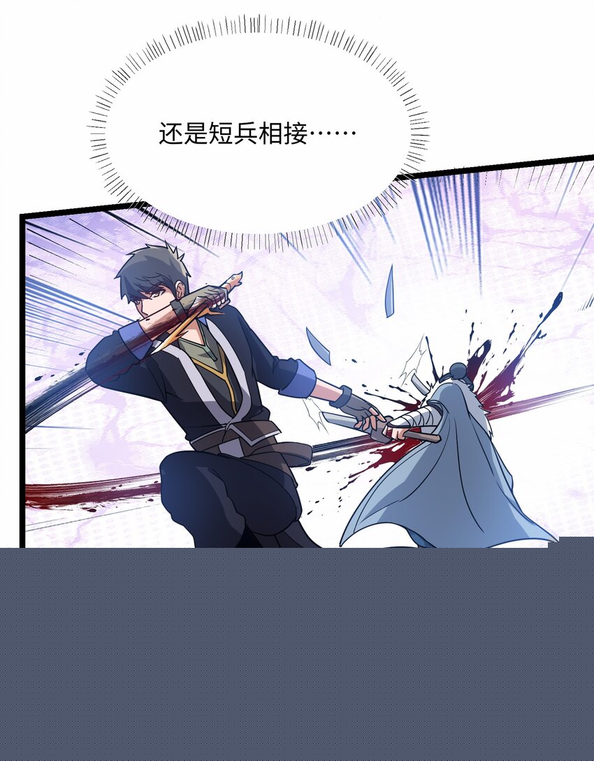 246 狂！-第253话