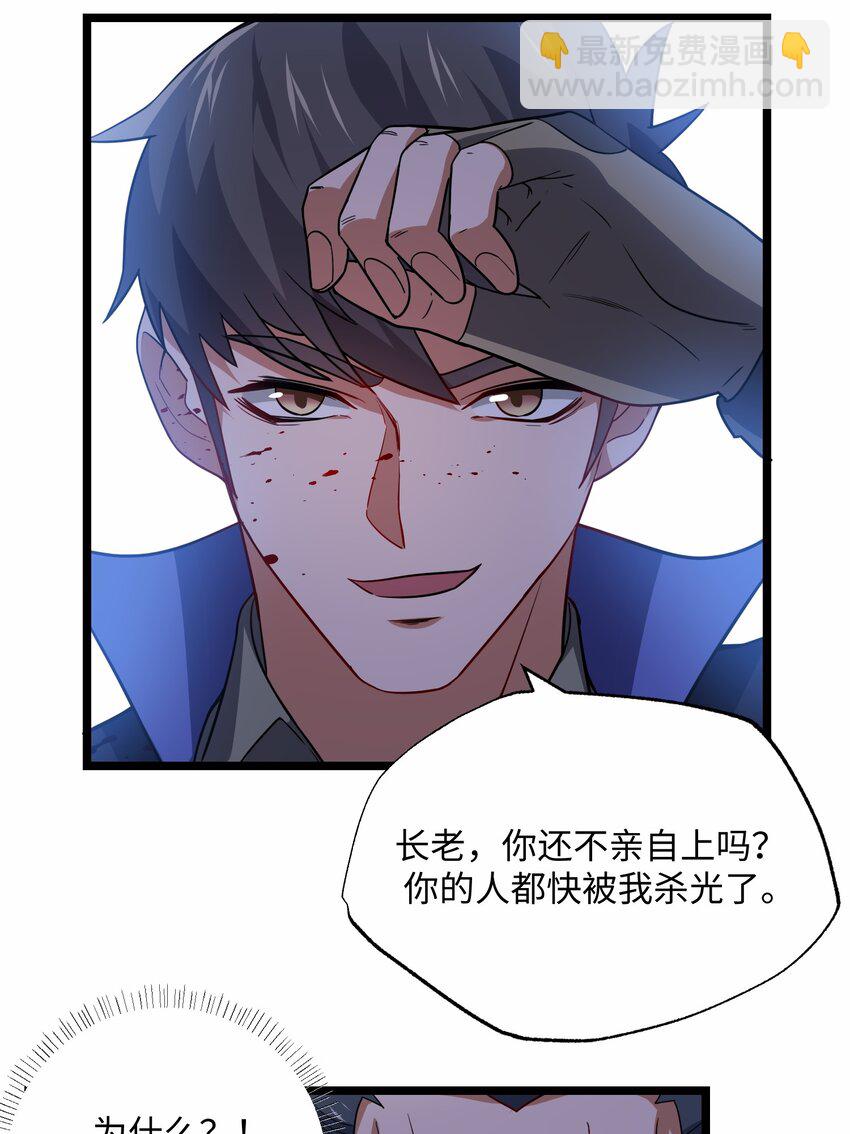 246 狂！-第253话