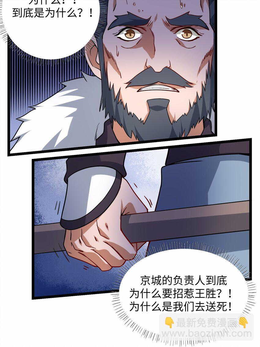 246 狂！-第253话