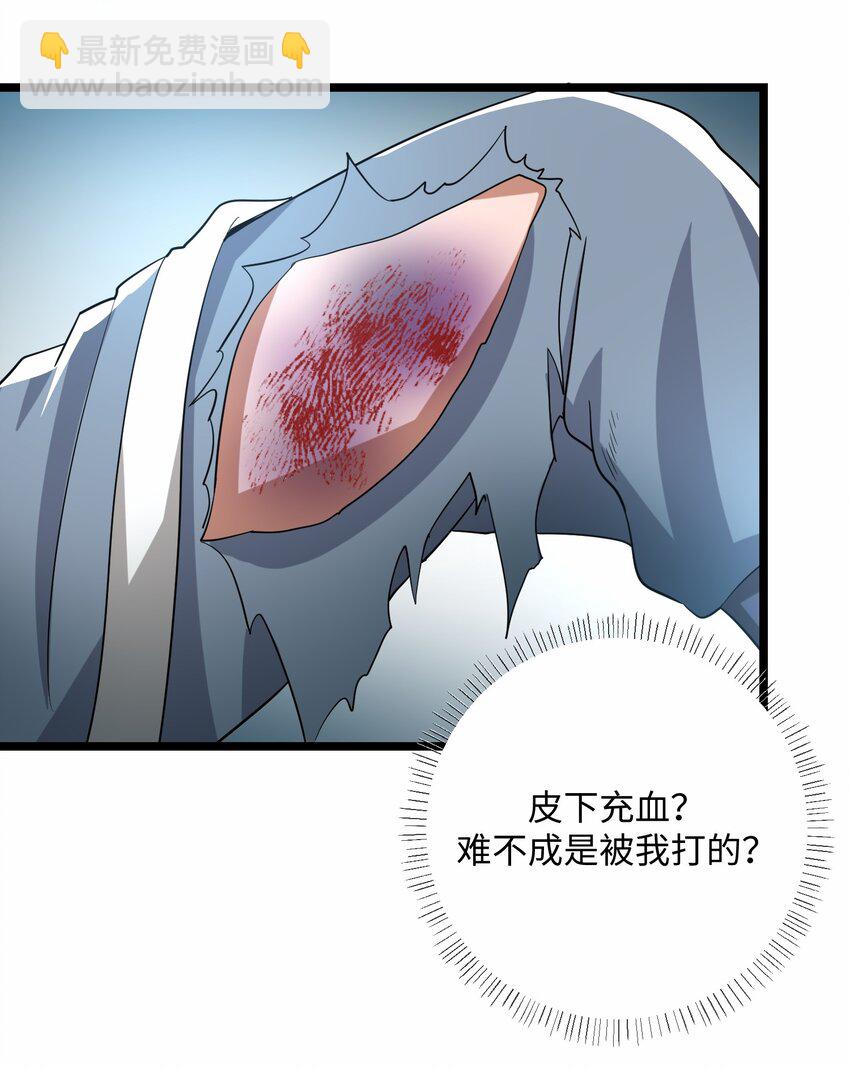 246 狂！-第253话