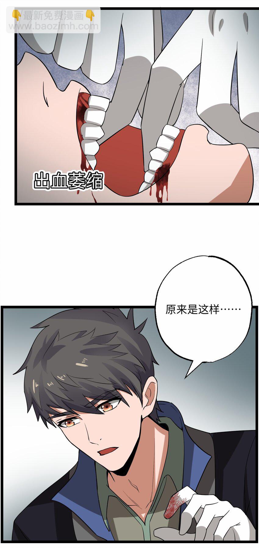 246 狂！-第253话
