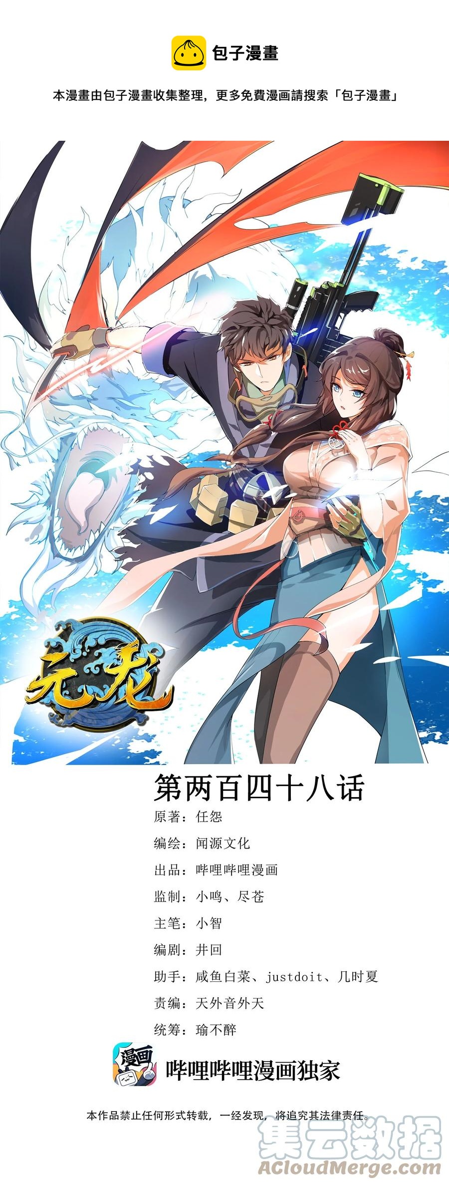 248 妖兽封印大法！-第255话