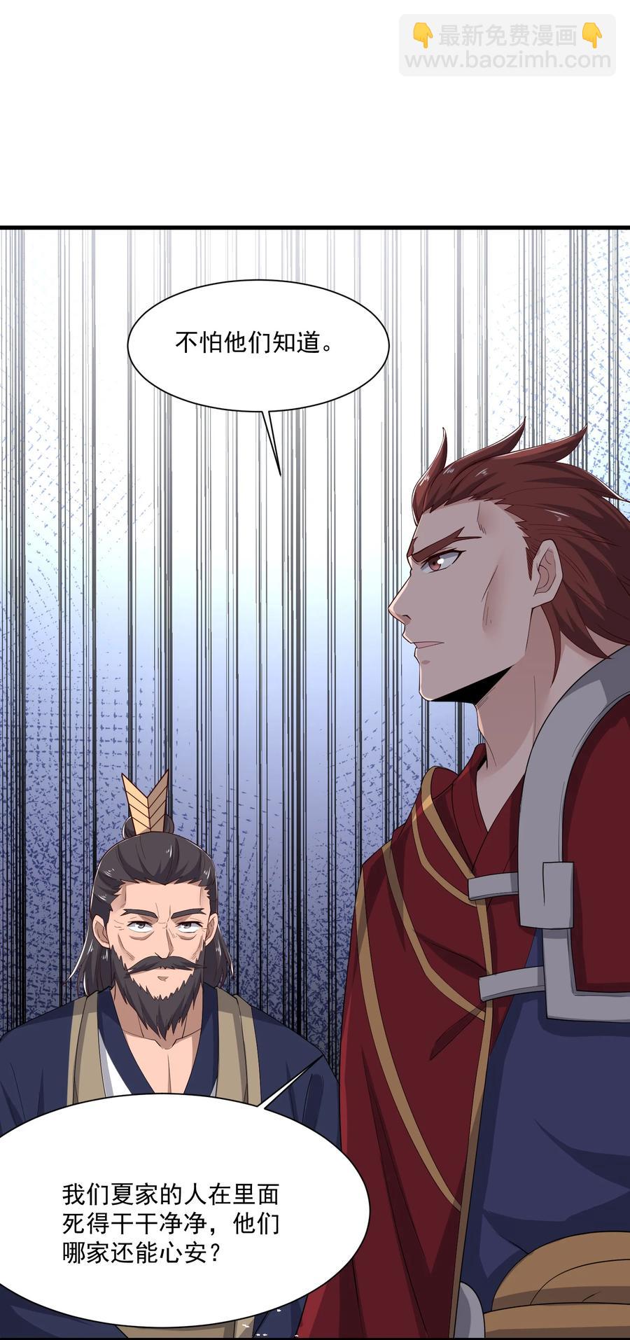 248 妖兽封印大法！-第255话