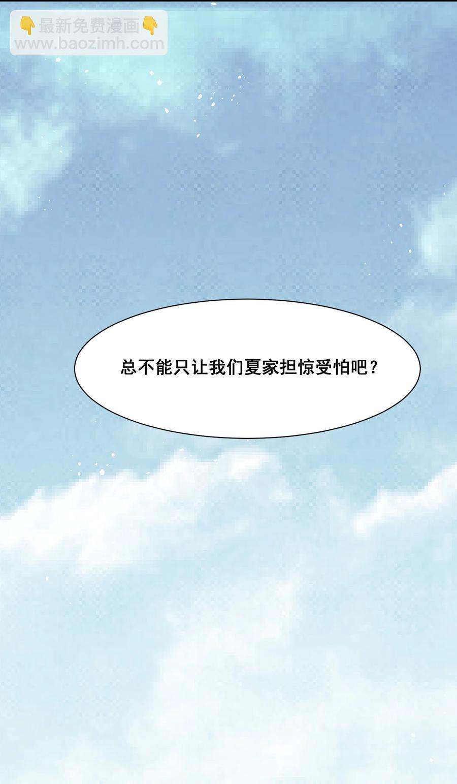 248 妖兽封印大法！-第255话