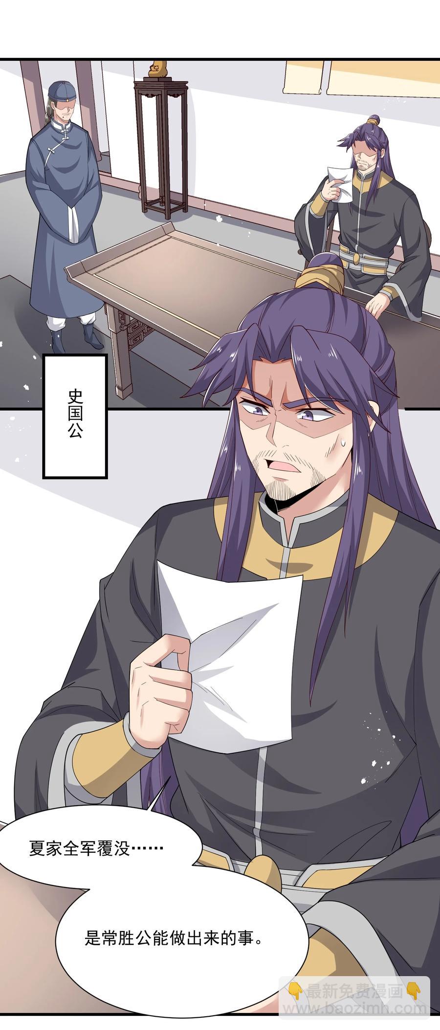 248 妖兽封印大法！-第255话