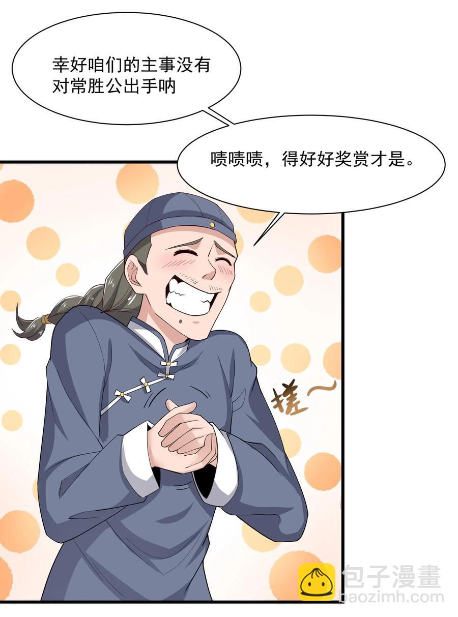 248 妖兽封印大法！-第255话