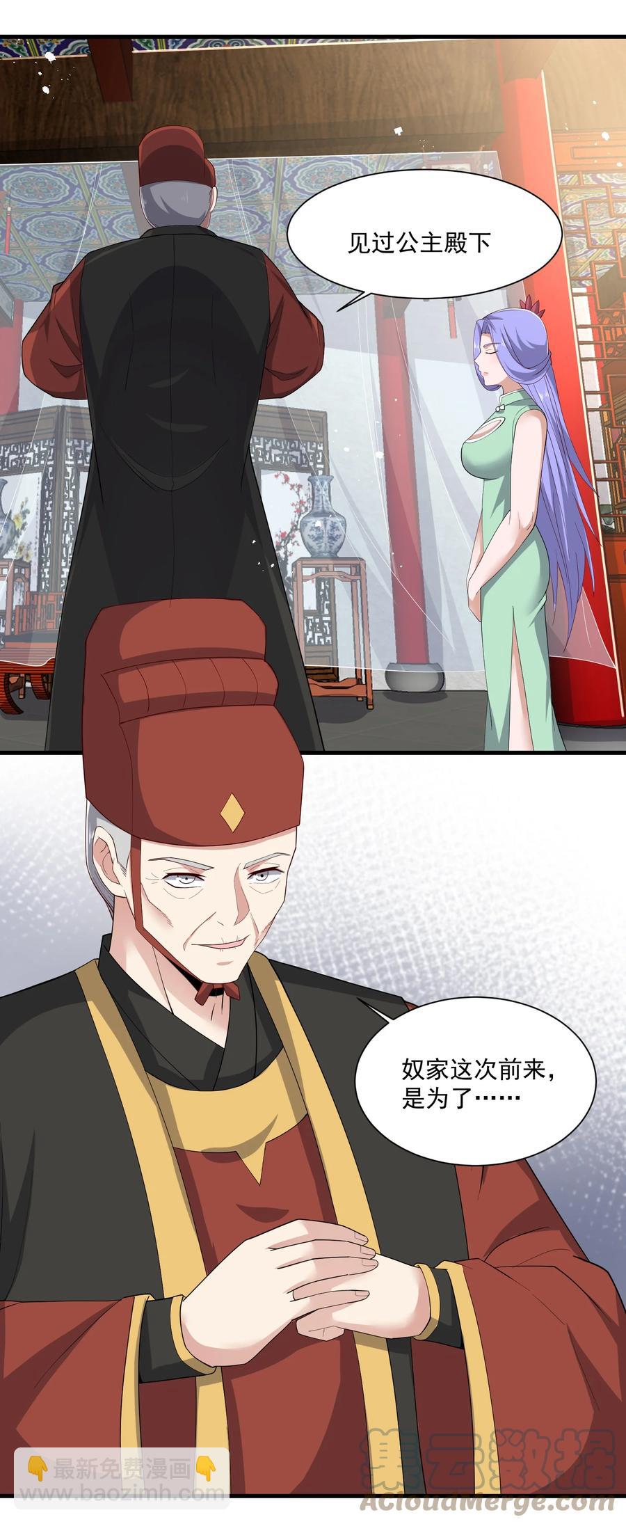 248 妖兽封印大法！-第255话
