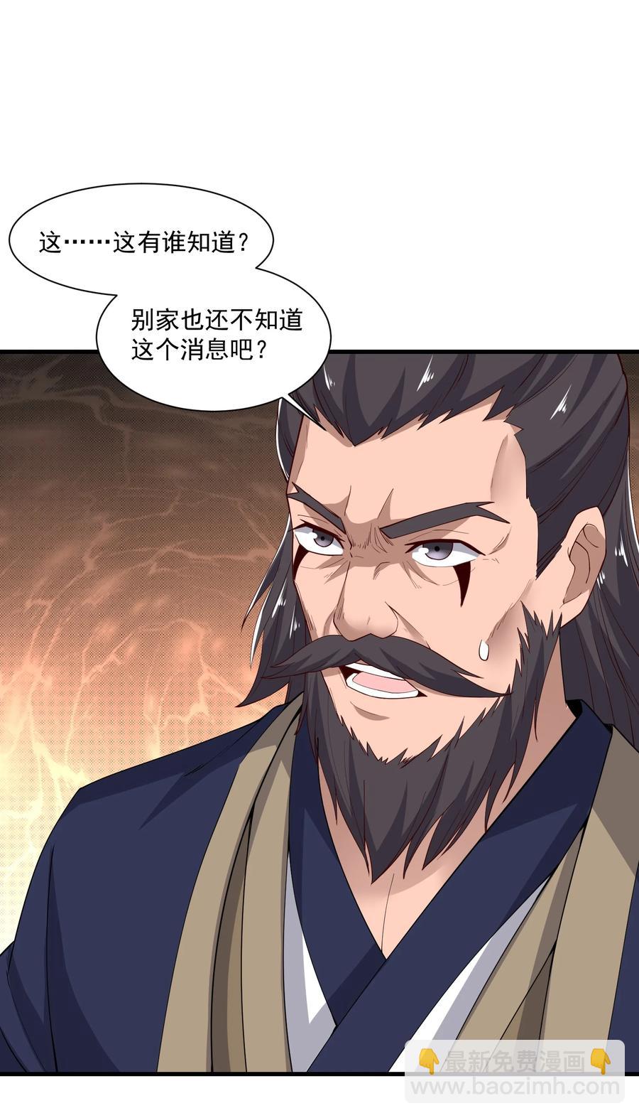 248 妖兽封印大法！-第255话