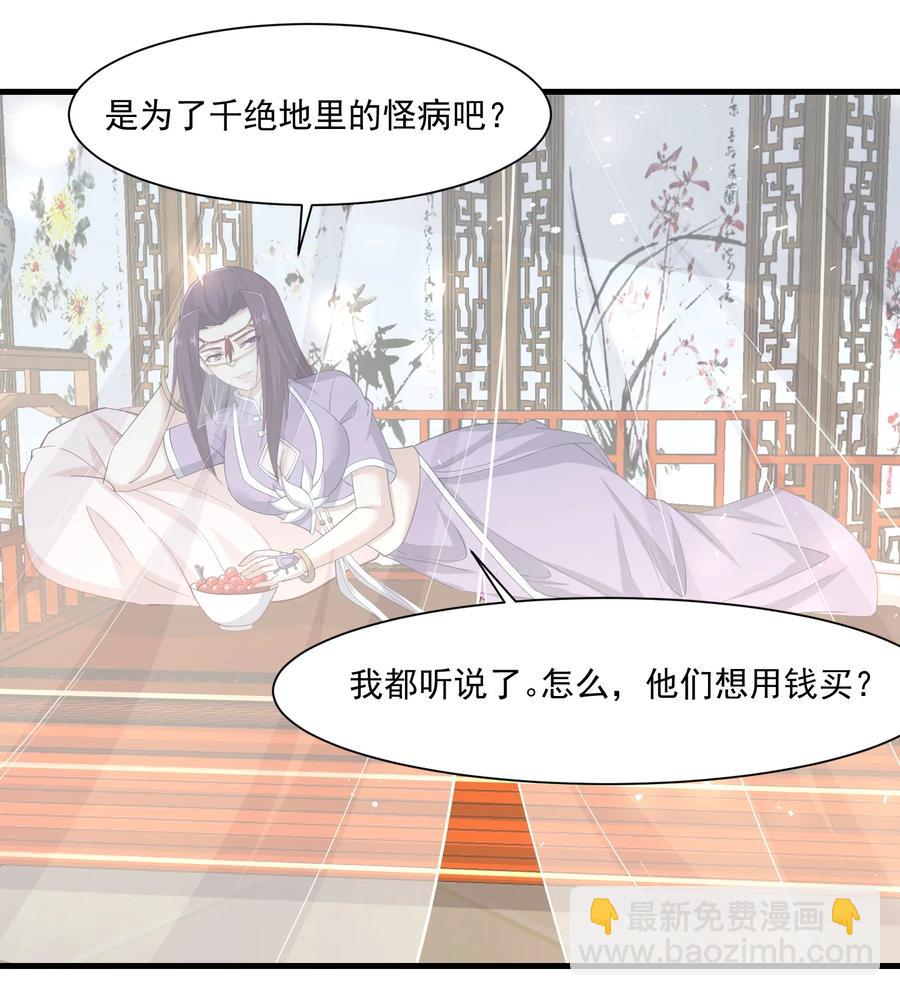 248 妖兽封印大法！-第255话
