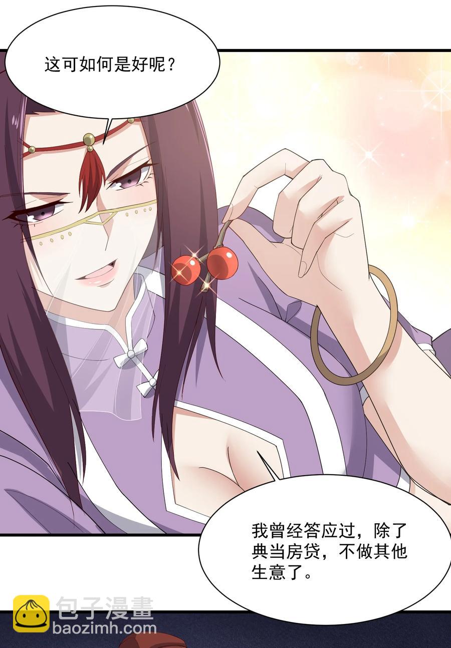248 妖兽封印大法！-第255话