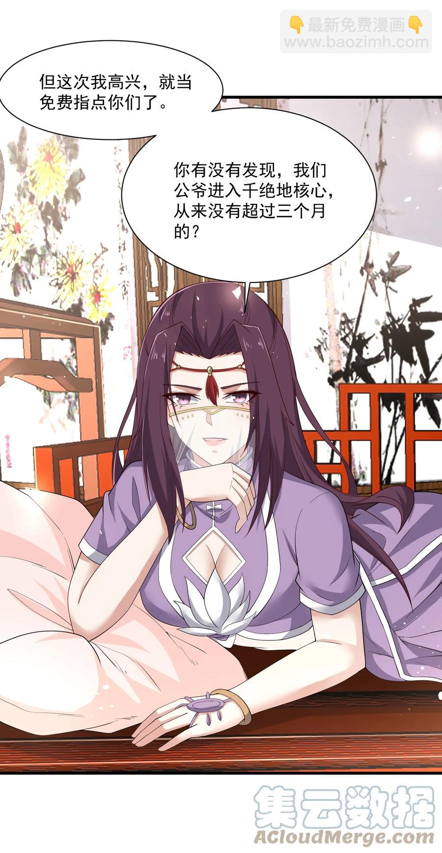 248 妖兽封印大法！-第255话