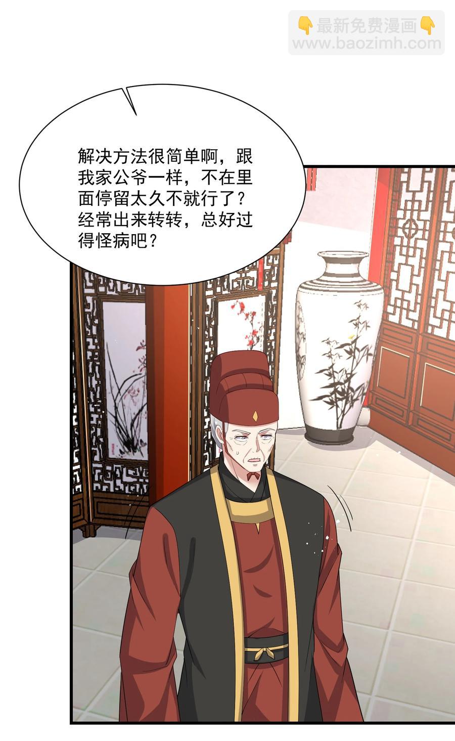 248 妖兽封印大法！-第255话