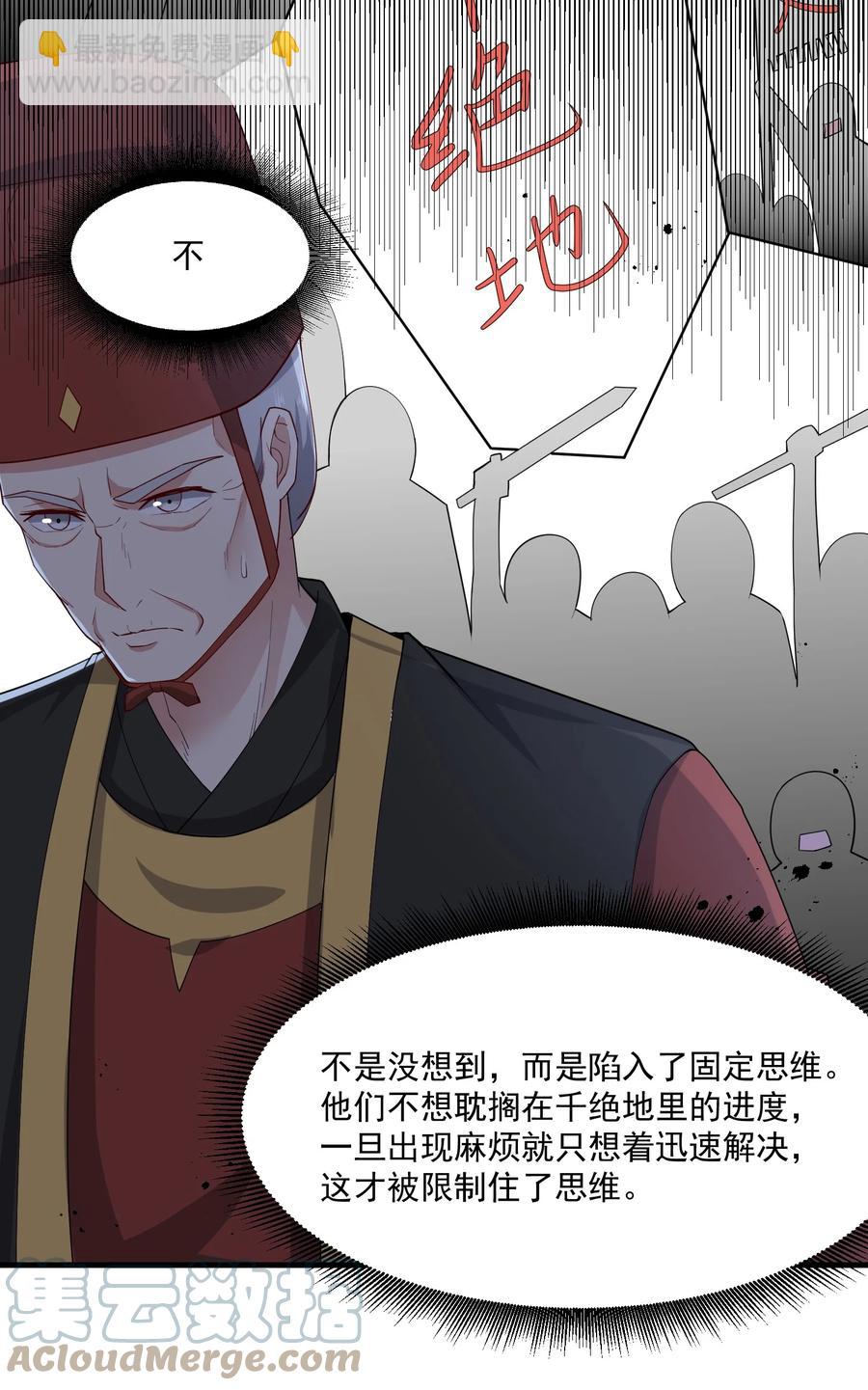 248 妖兽封印大法！-第255话