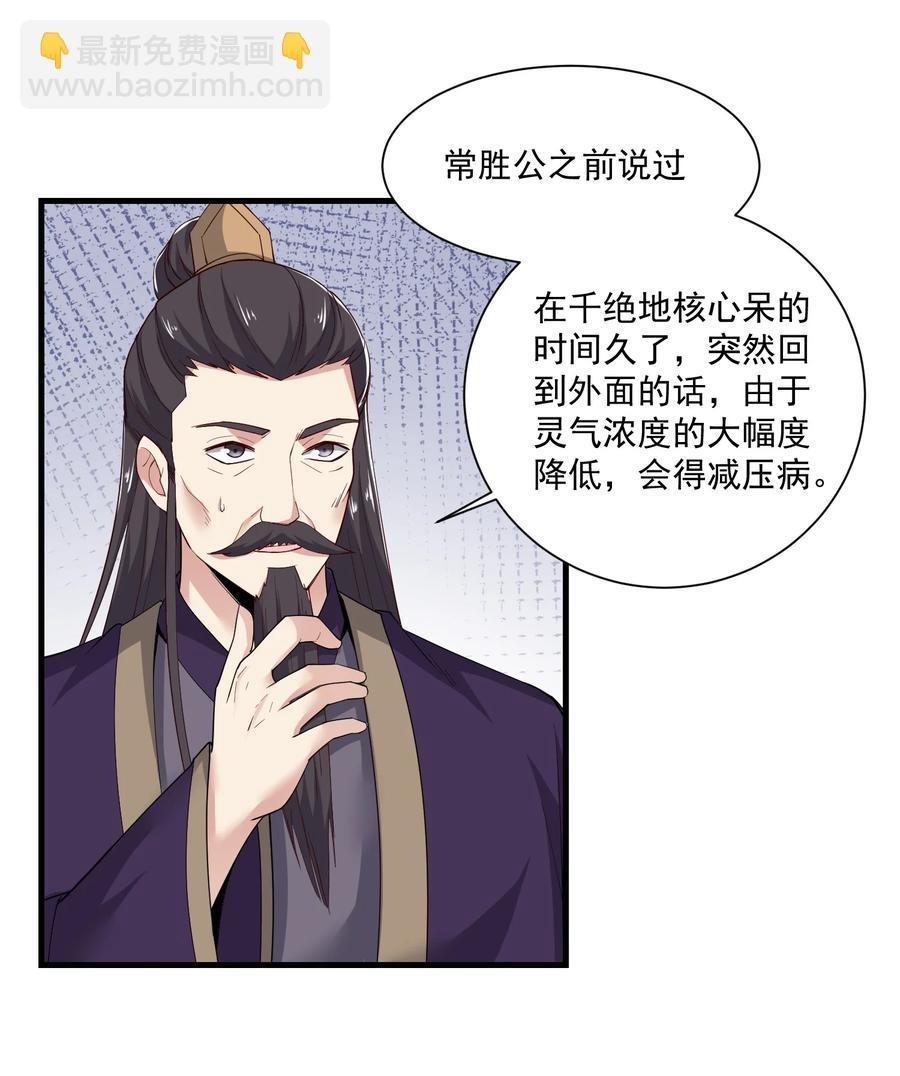 248 妖兽封印大法！-第255话