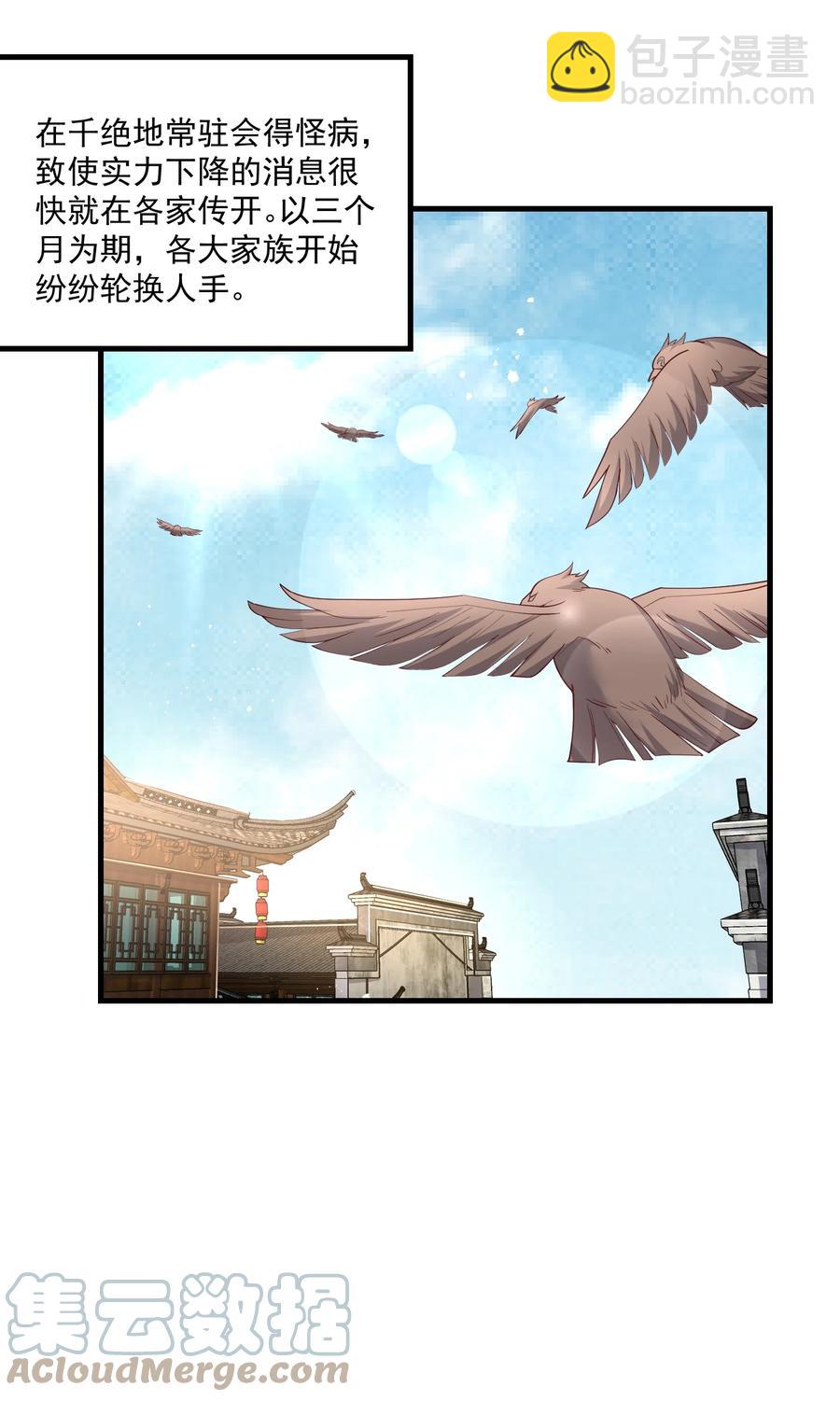 248 妖兽封印大法！-第255话