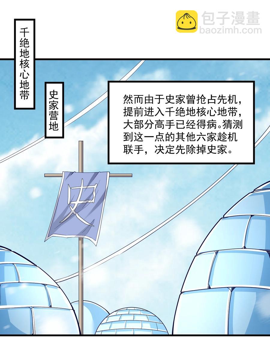 248 妖兽封印大法！-第255话