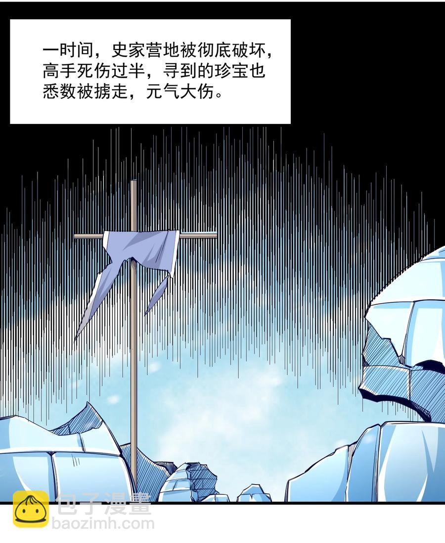 248 妖兽封印大法！-第255话