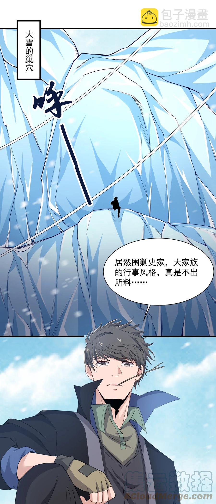 248 妖兽封印大法！-第255话