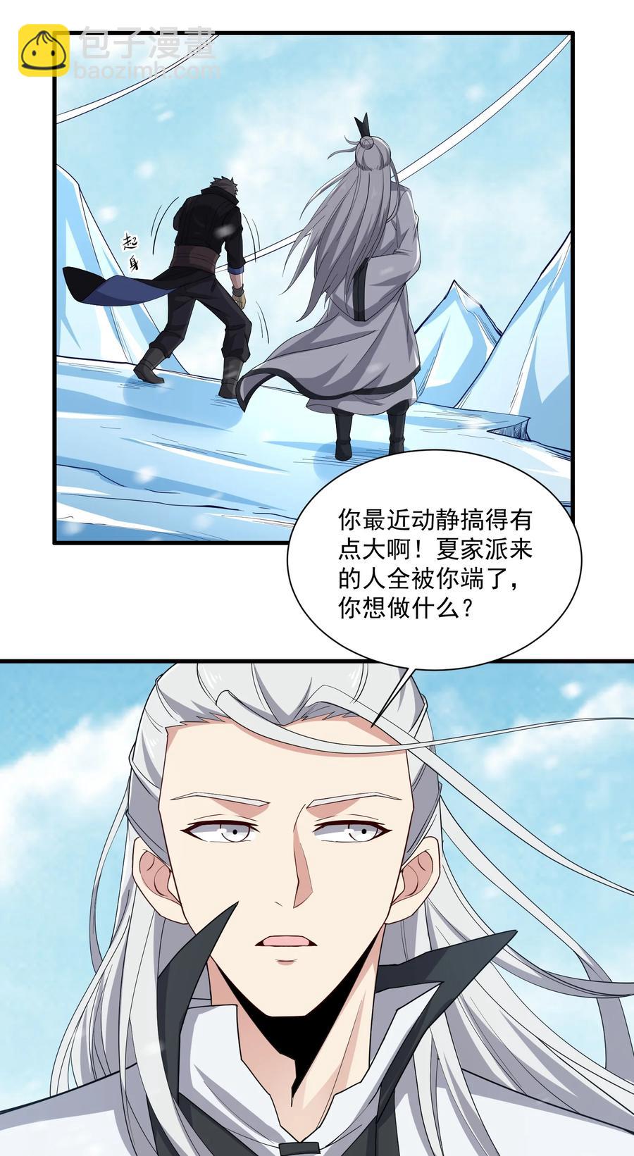 248 妖兽封印大法！-第255话