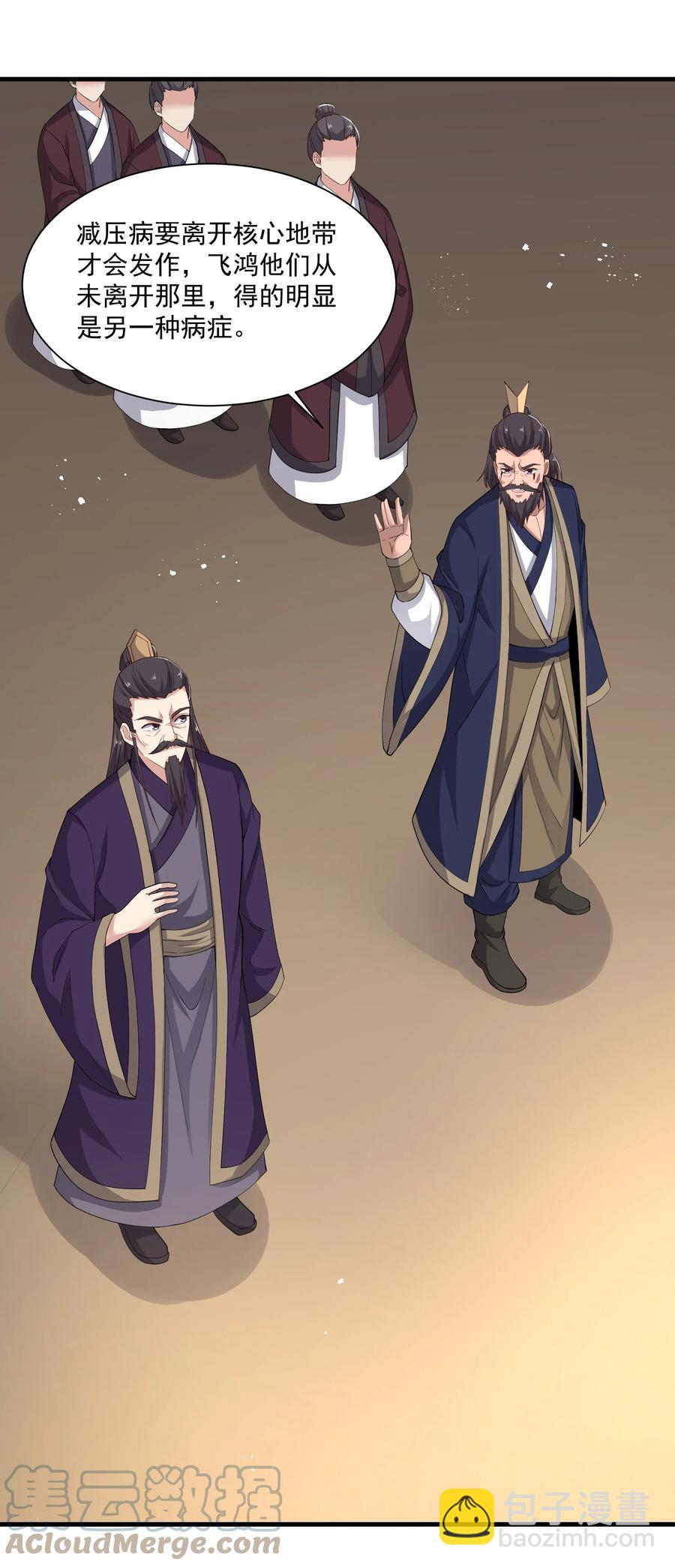 248 妖兽封印大法！-第255话