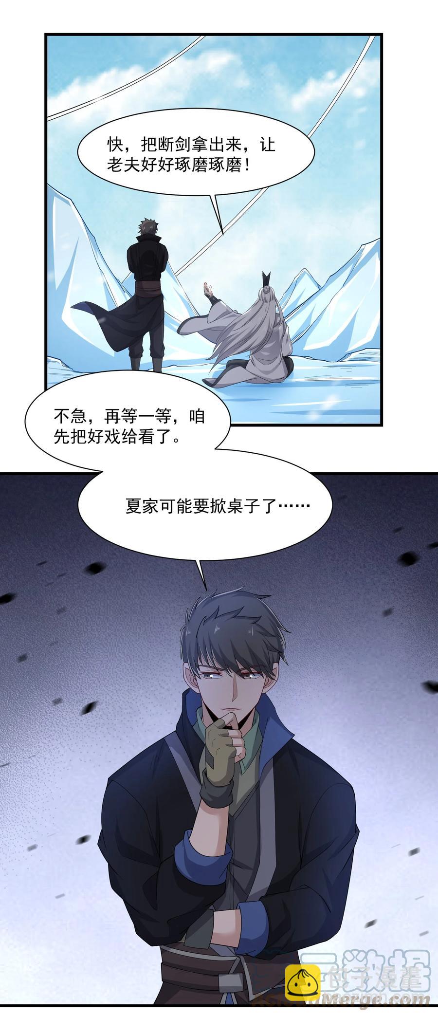 248 妖兽封印大法！-第255话