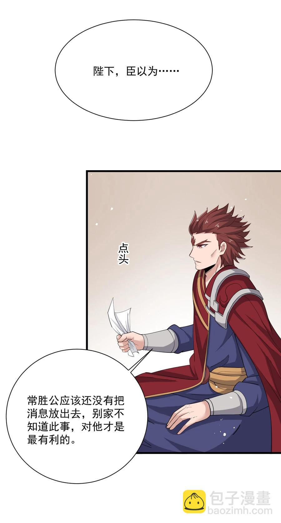 248 妖兽封印大法！-第255话