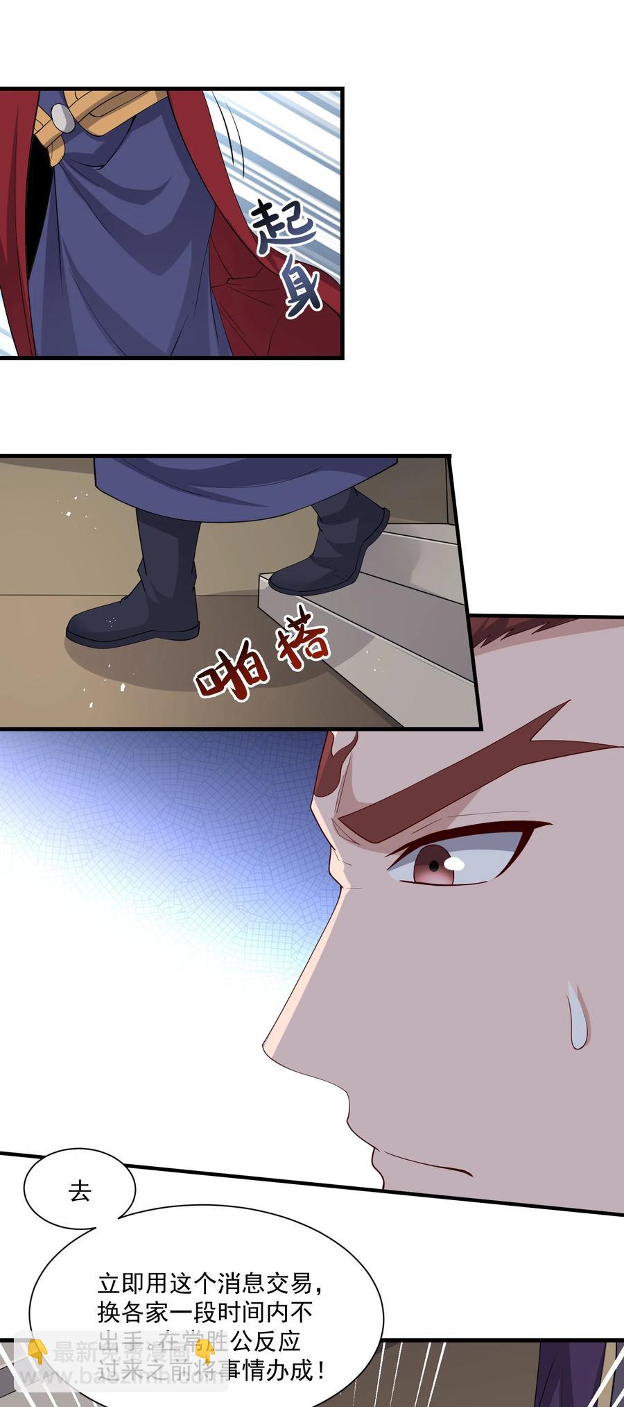 248 妖兽封印大法！-第255话