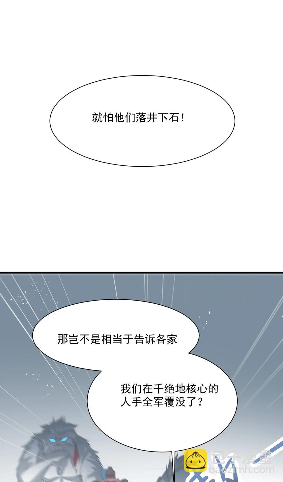 248 妖兽封印大法！-第255话