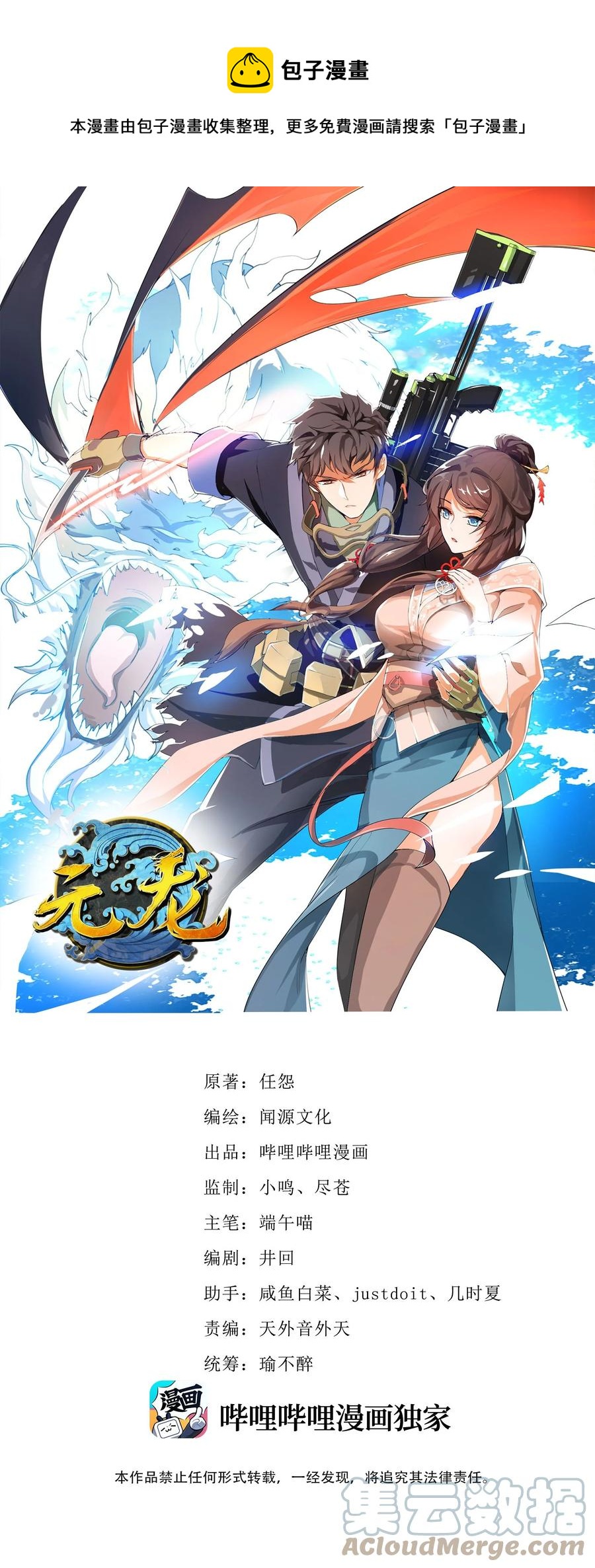 250 剑破！(1/2)-第257话