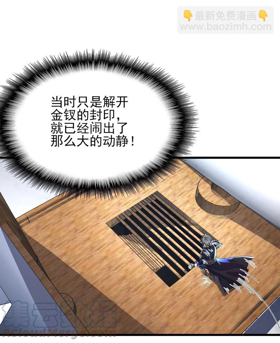 250 剑破！(1/2)-第257话