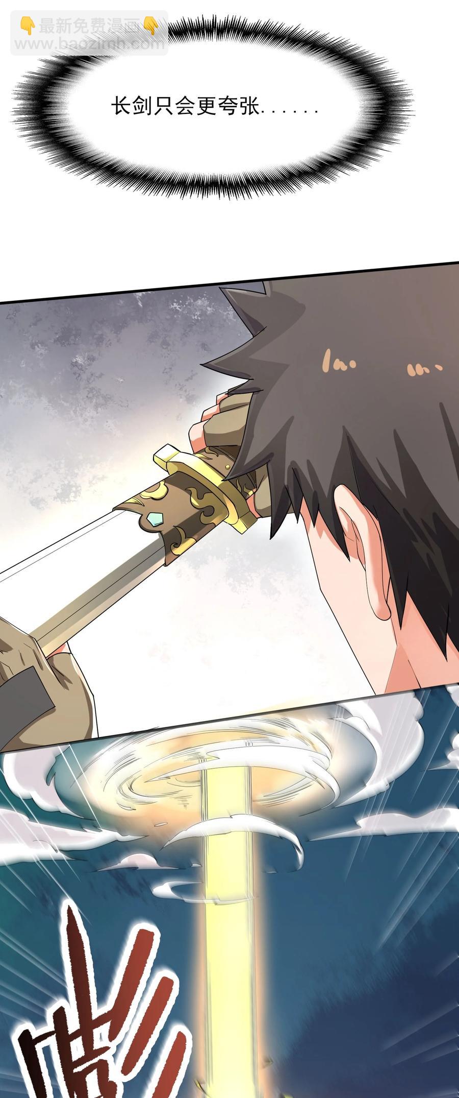 250 剑破！(1/2)-第257话