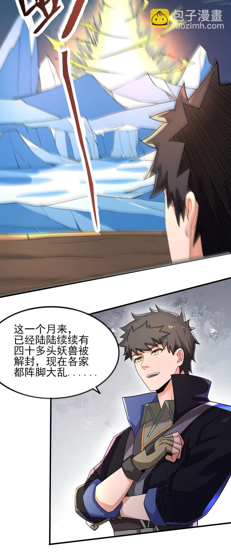250 剑破！(1/2)-第257话
