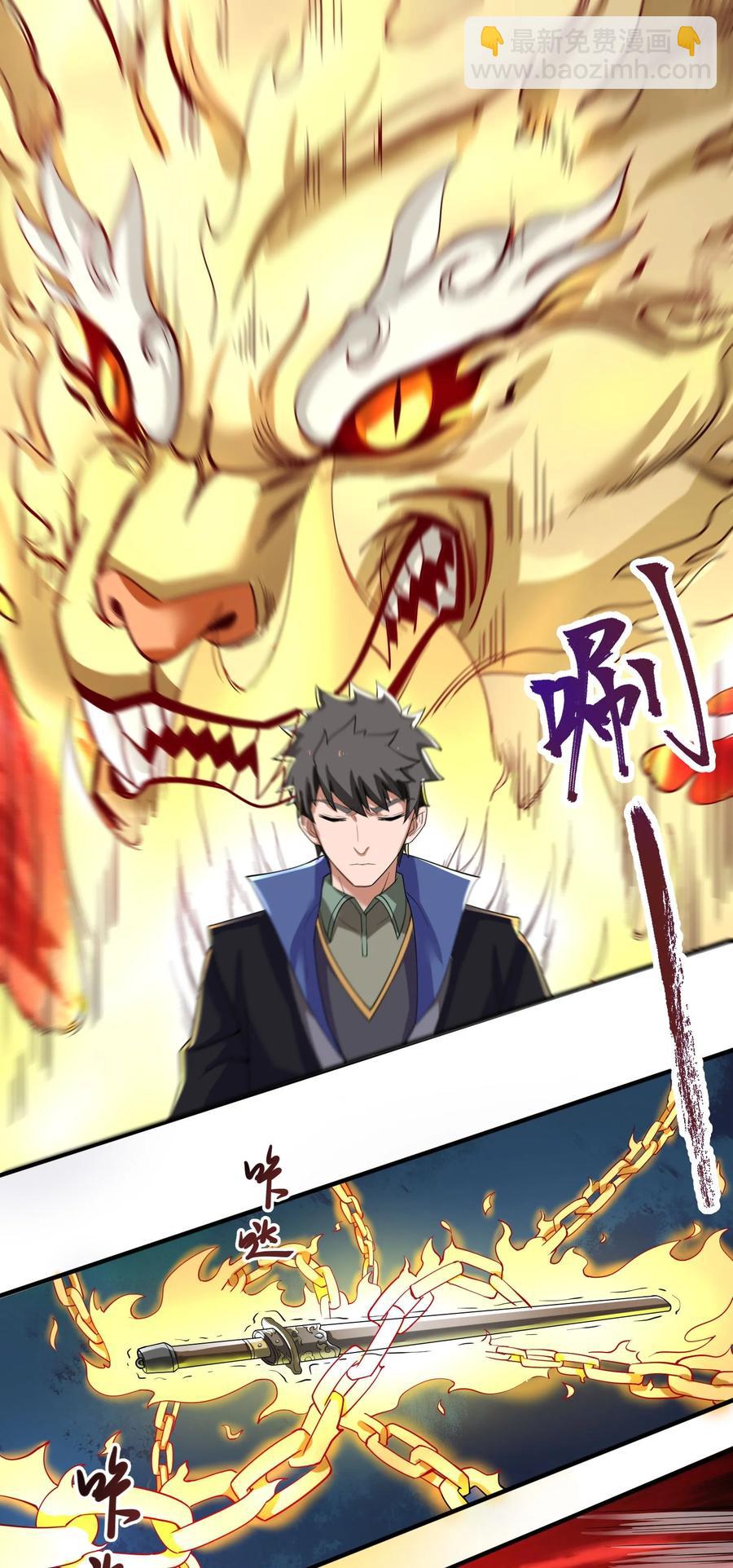 250 剑破！(1/2)-第257话