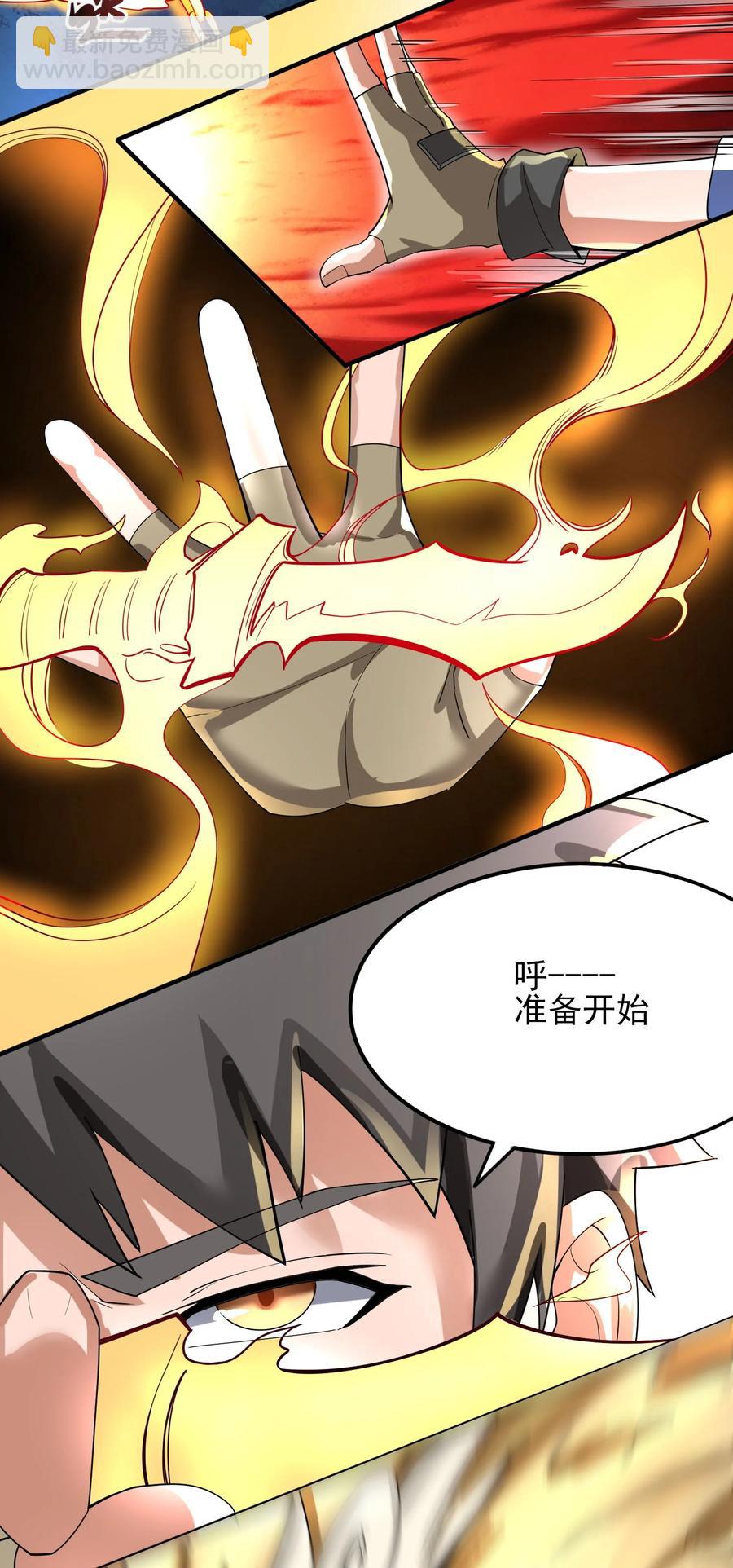 250 剑破！(1/2)-第257话