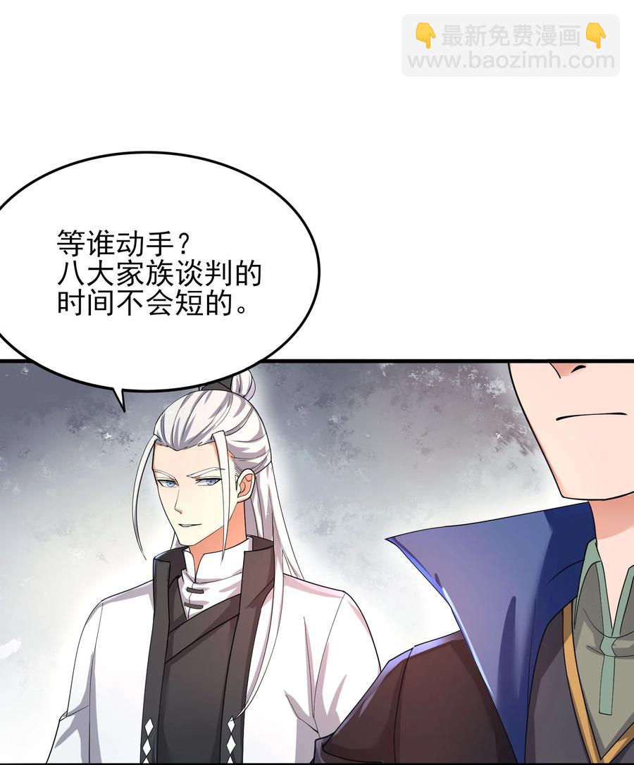250 剑破！(1/2)-第257话
