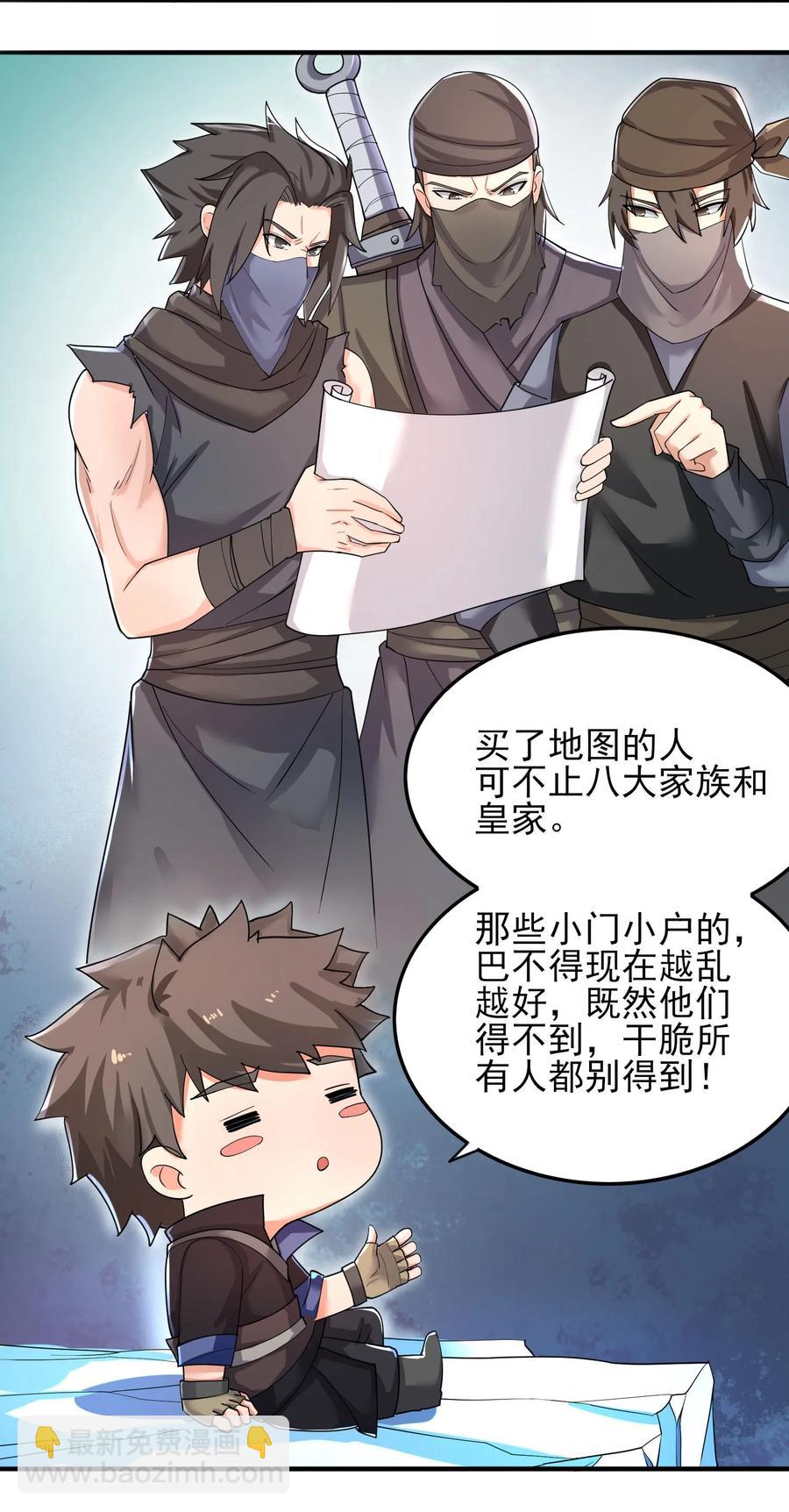 250 剑破！(1/2)-第257话