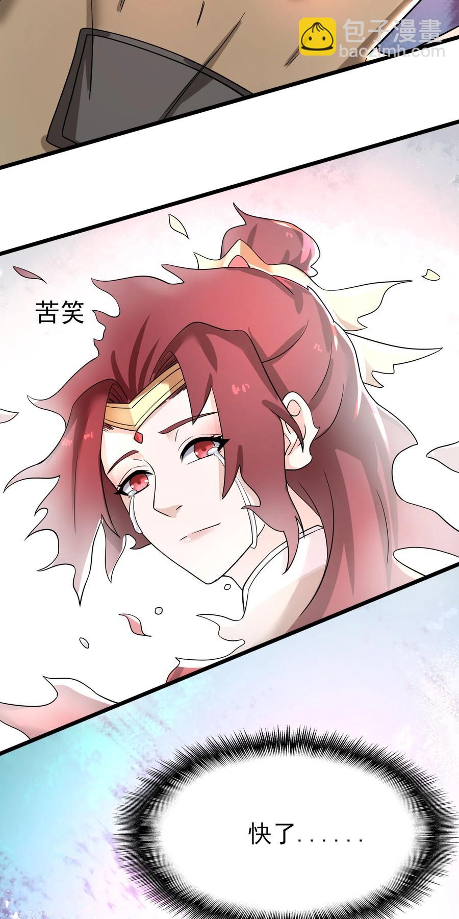 250 剑破！(1/2)-第257话