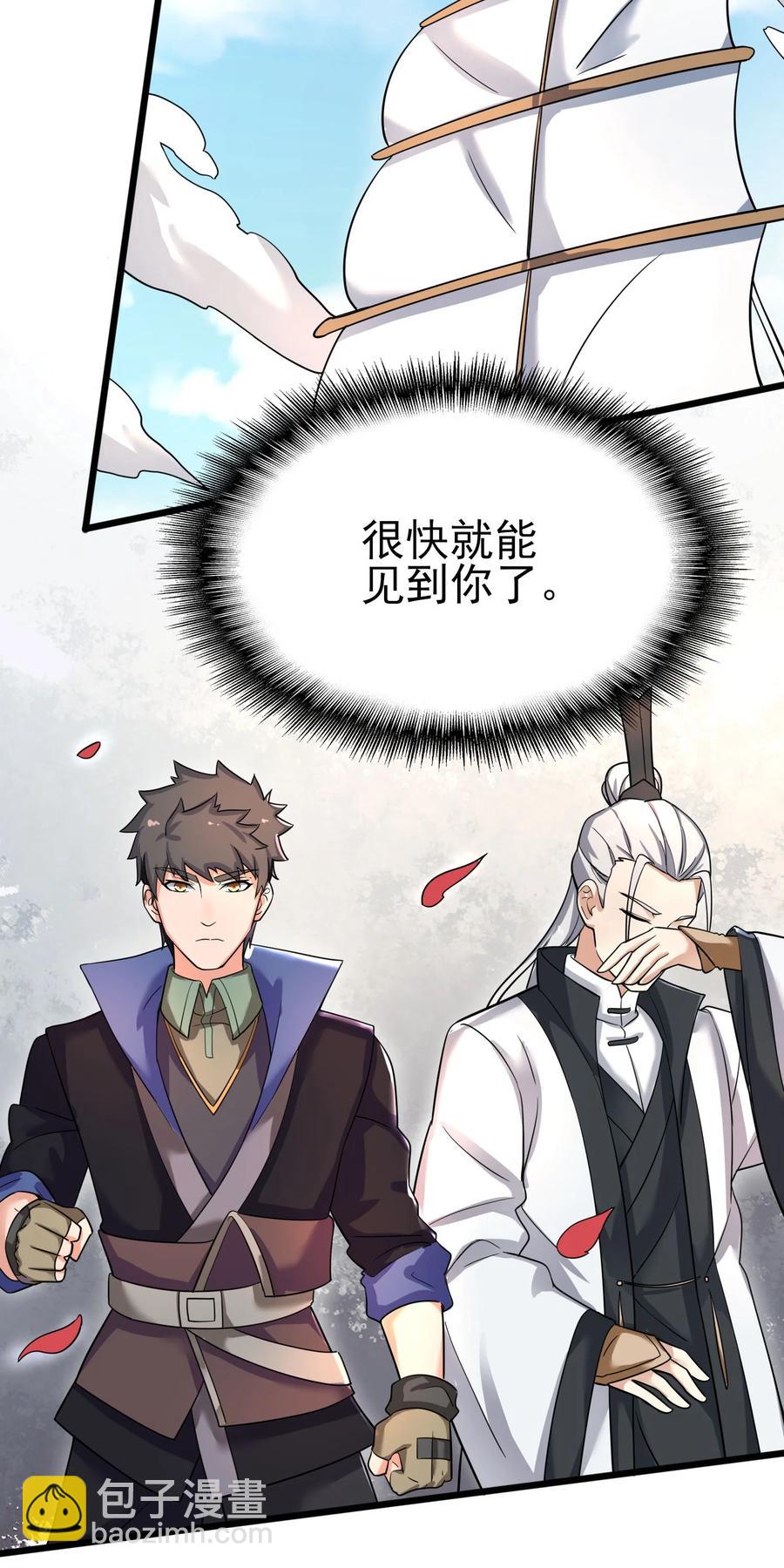 250 剑破！(1/2)-第257话