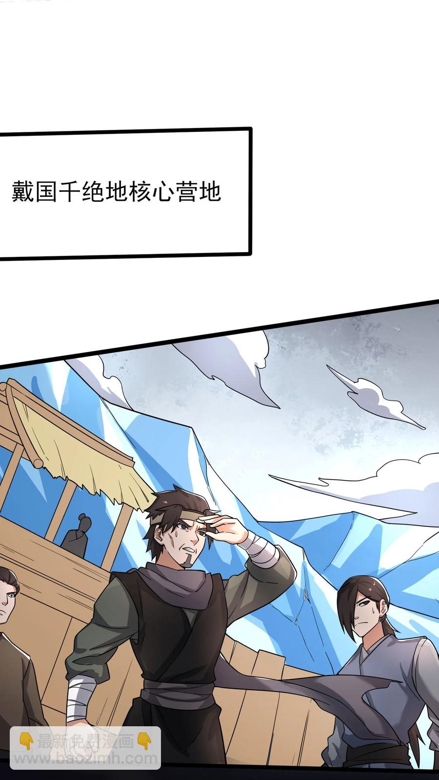 250 剑破！(1/2)-第257话