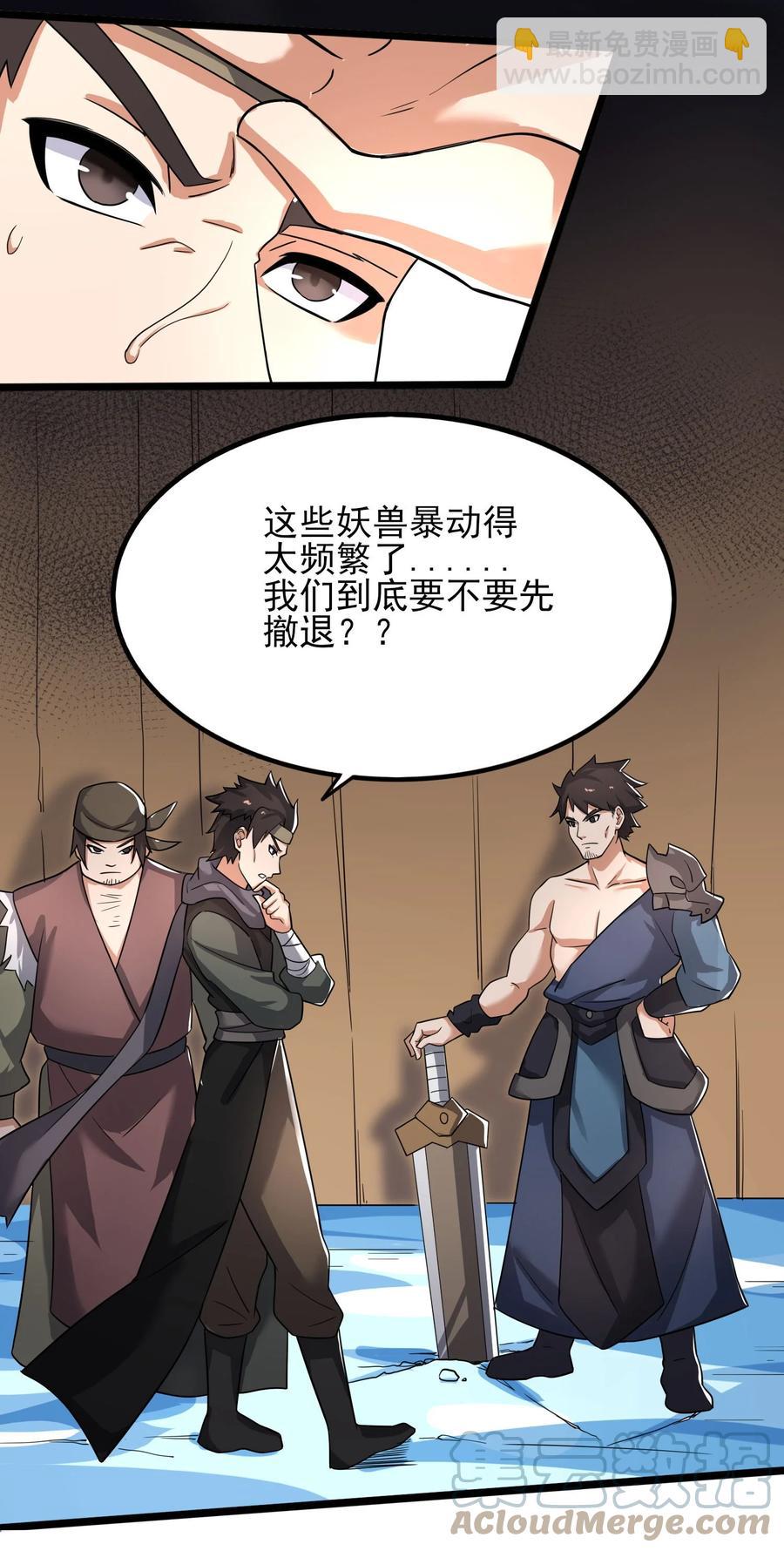 250 剑破！(1/2)-第257话