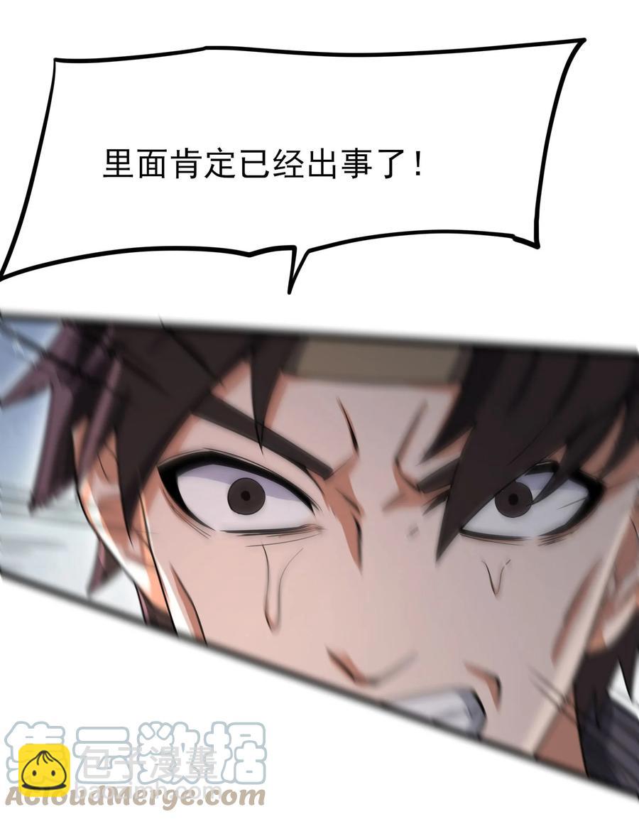 250 剑破！(1/2)-第257话