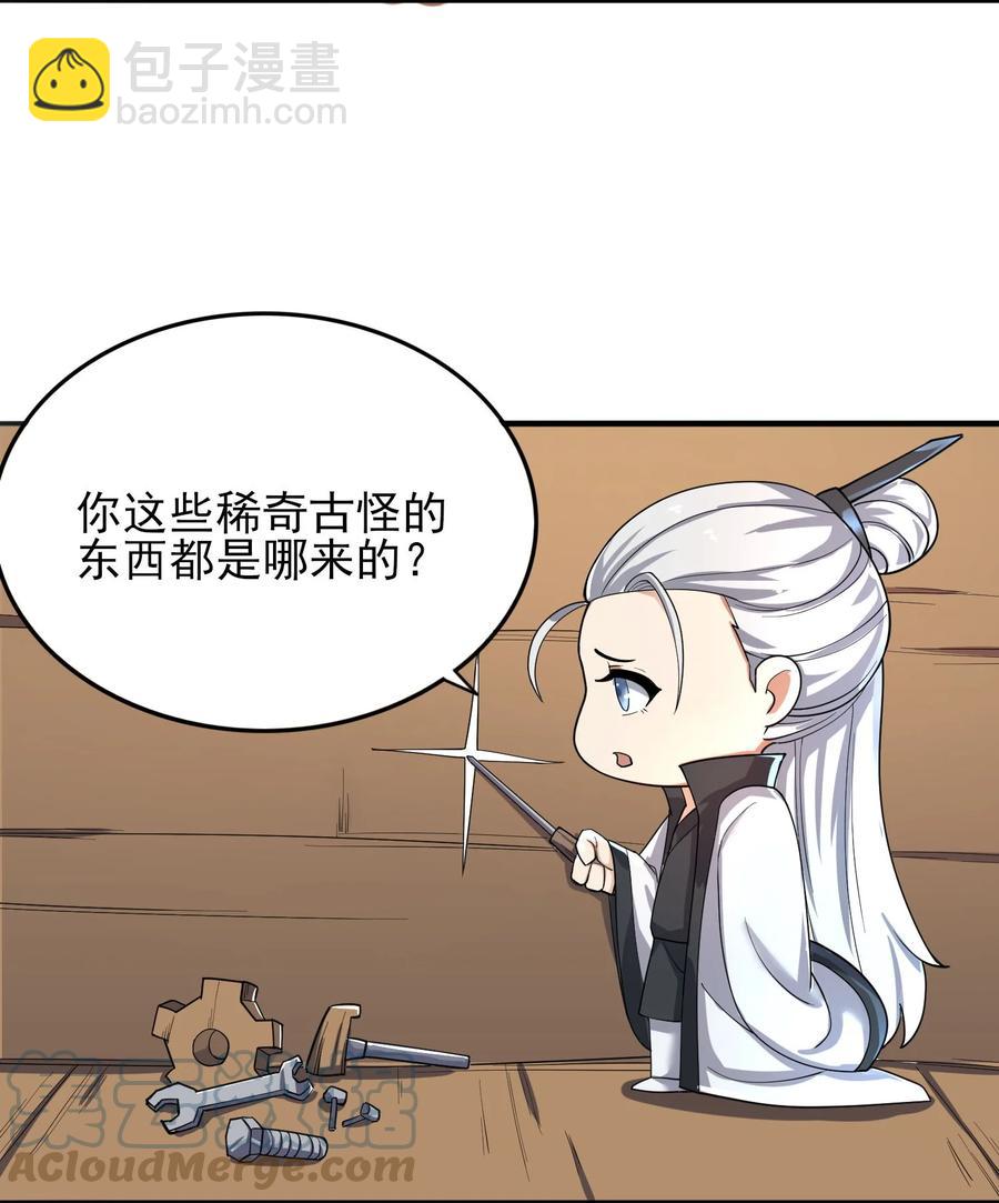 250 剑破！(1/2)-第257话