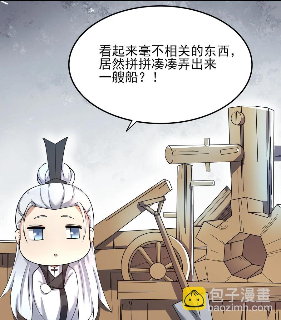 250 剑破！(1/2)-第257话